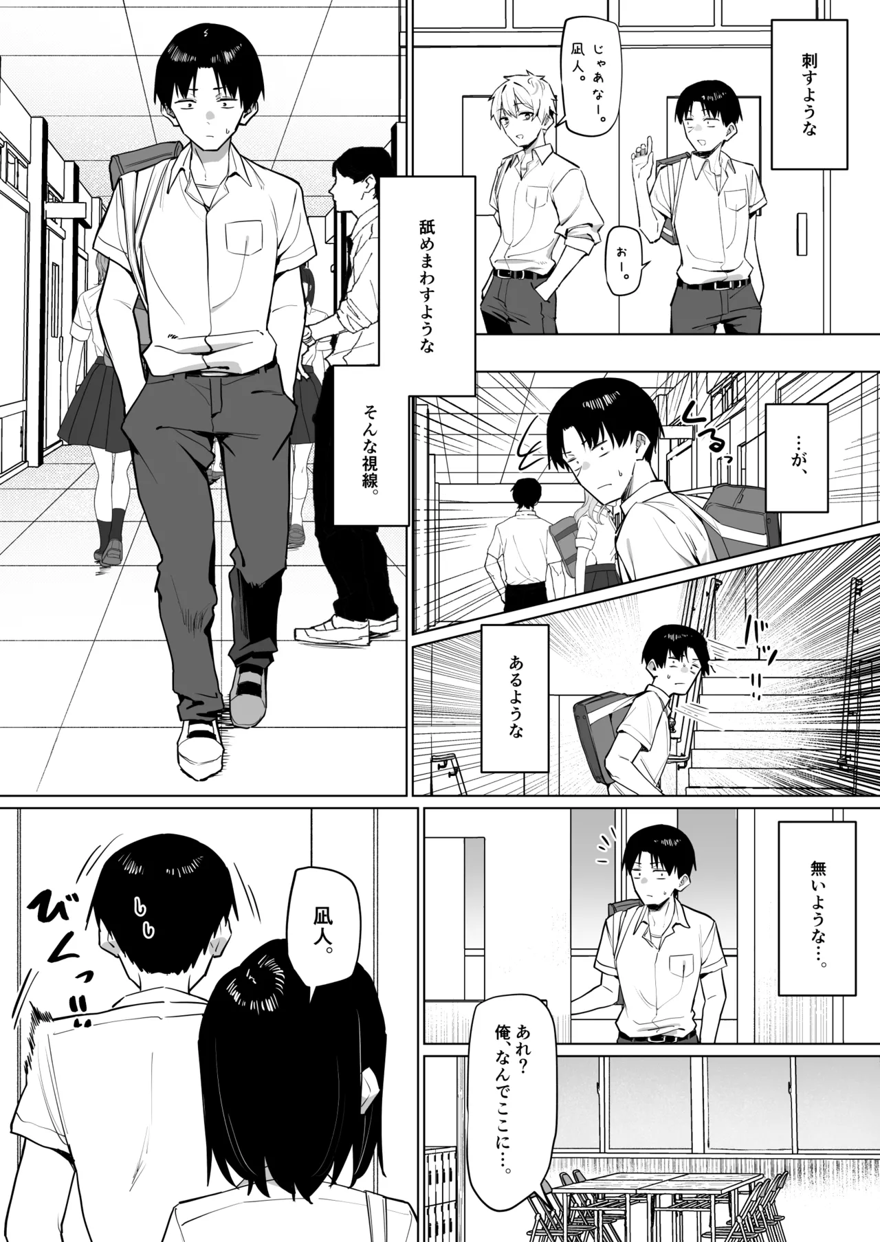 Yuutousei ni Onanie o Miseru Hanashi 8 - Pagina 2
