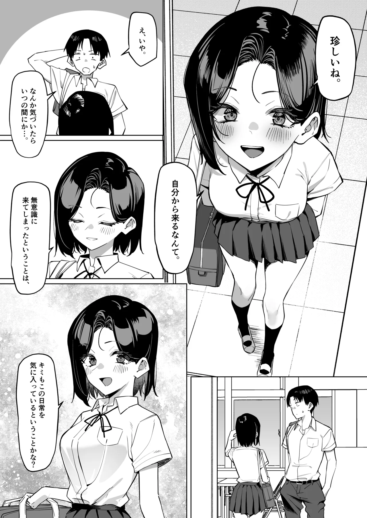 Yuutousei ni Onanie o Miseru Hanashi 8 - Pagina 3