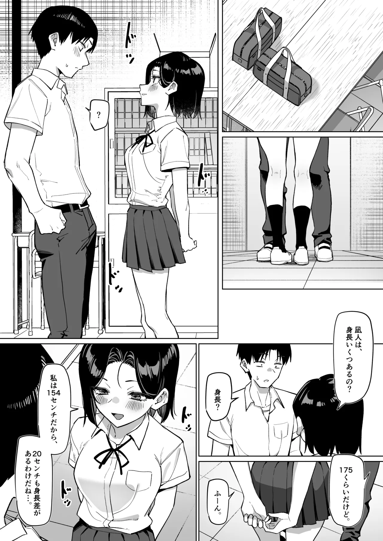 Yuutousei ni Onanie o Miseru Hanashi 8 - Pagina 4
