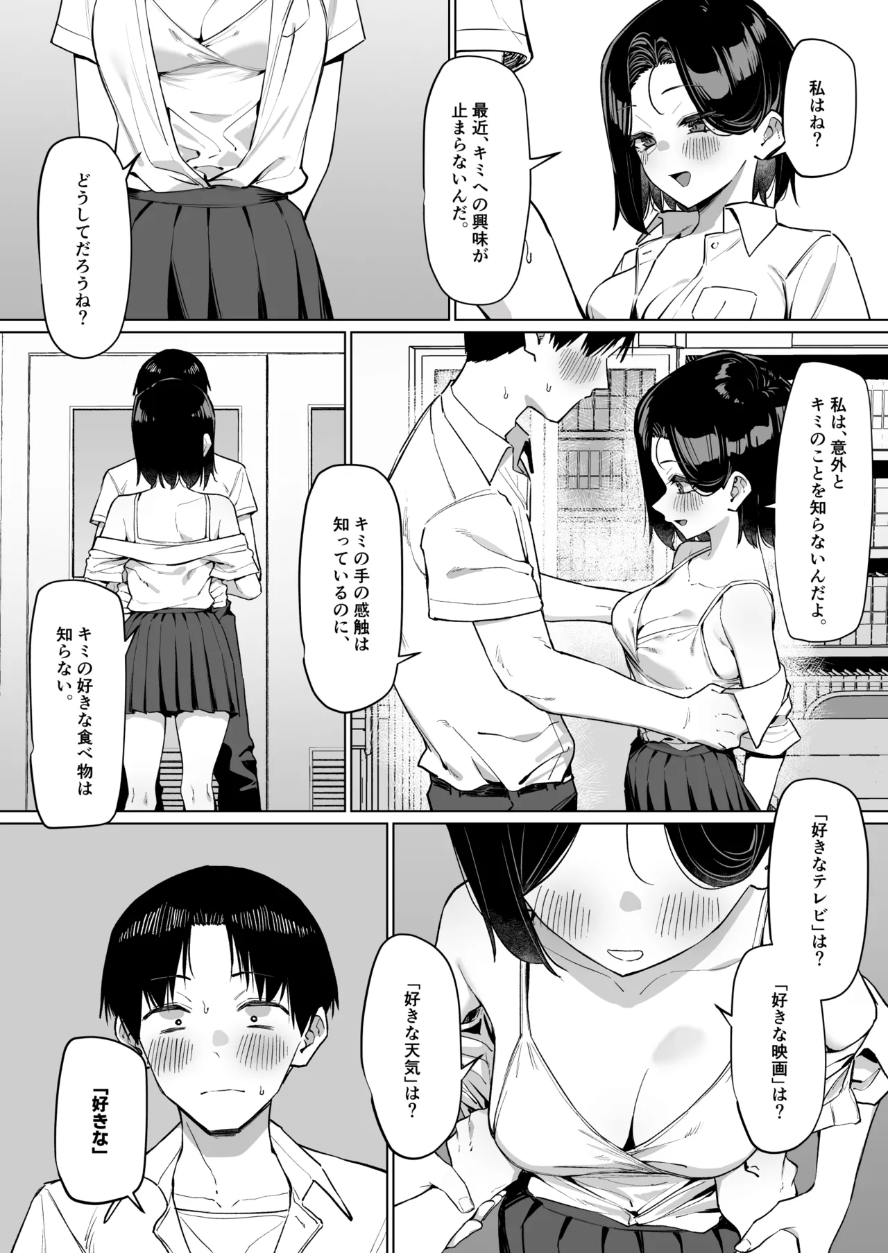 Yuutousei ni Onanie o Miseru Hanashi 8 - Pagina 7