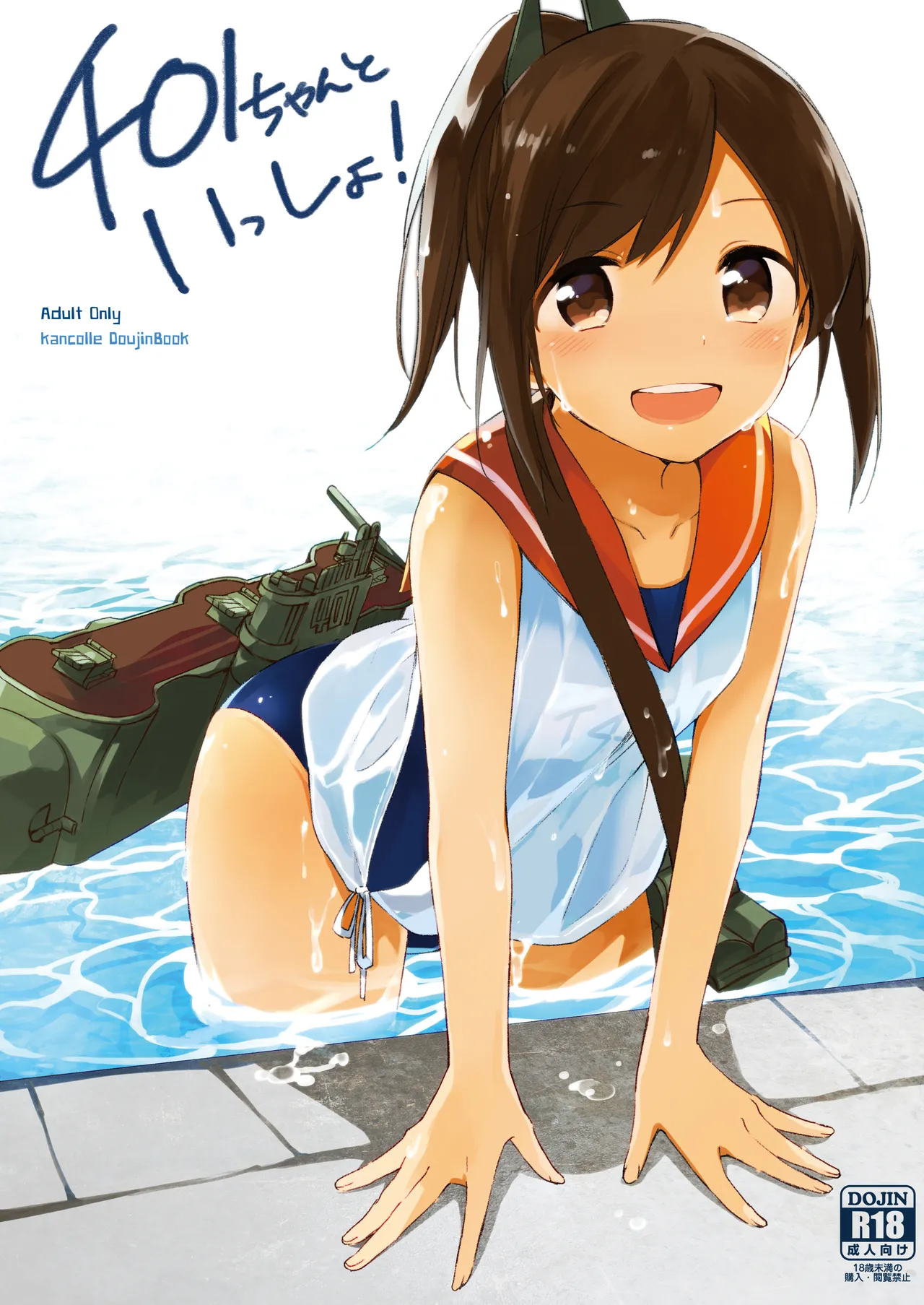 401-chan to Issho! - Pagina 1