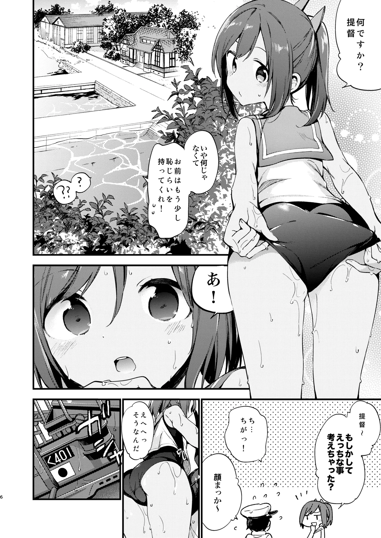 401-chan to Issho! - Pagina 5