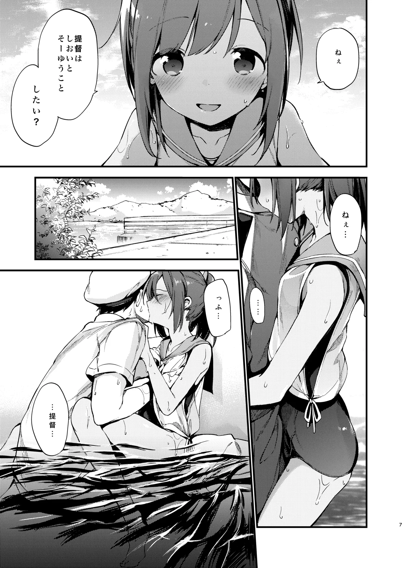 401-chan to Issho! - Pagina 6
