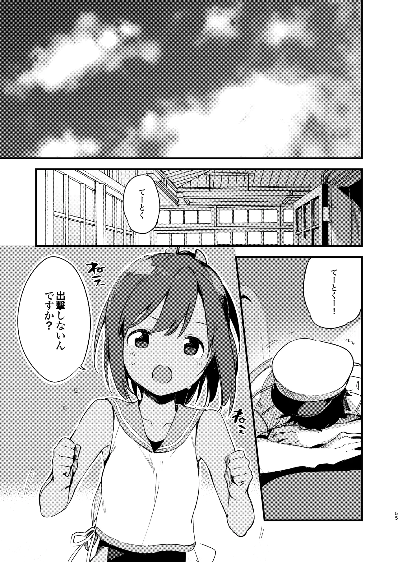 401-chan to Issho! 2 - Page 4