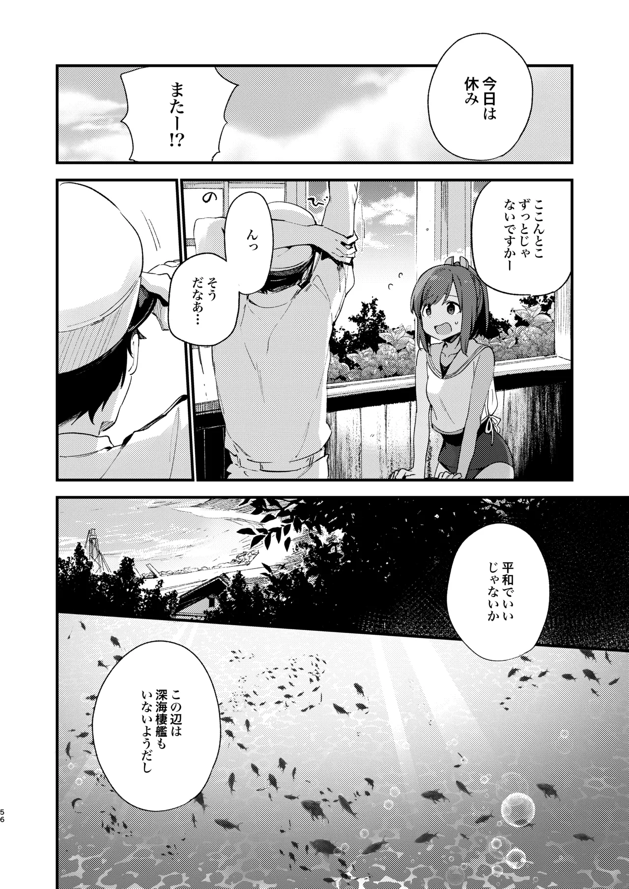401-chan to Issho! 2 - Page 5