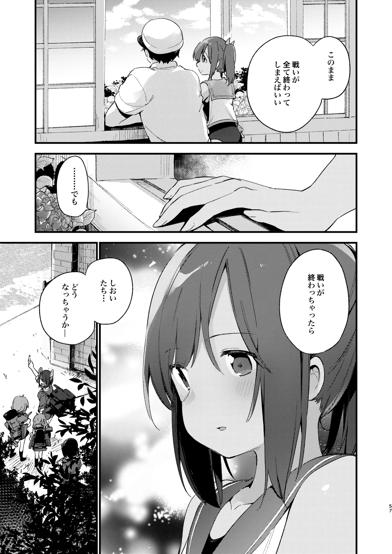 401-chan to Issho! 2 - Page 6