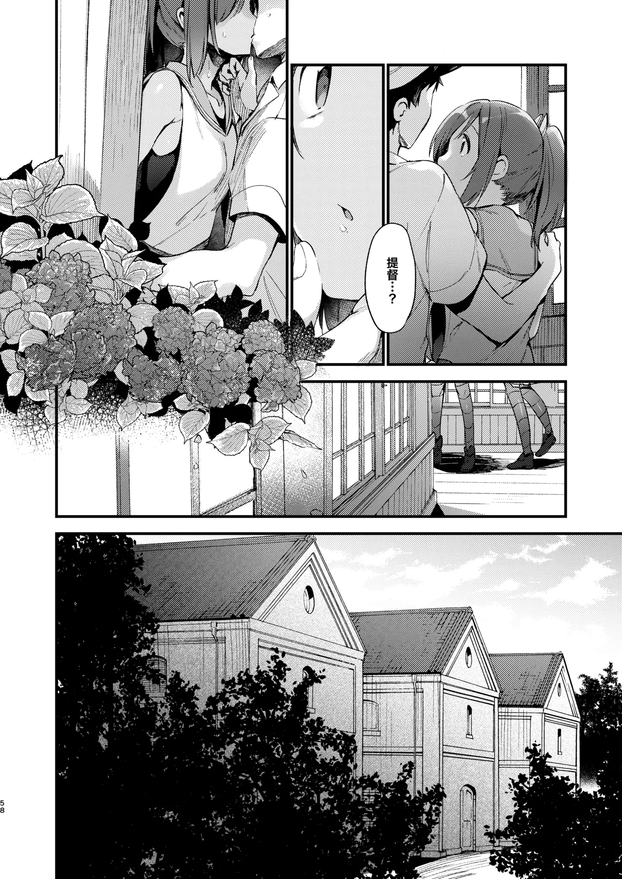 401-chan to Issho! 2 - Page 7