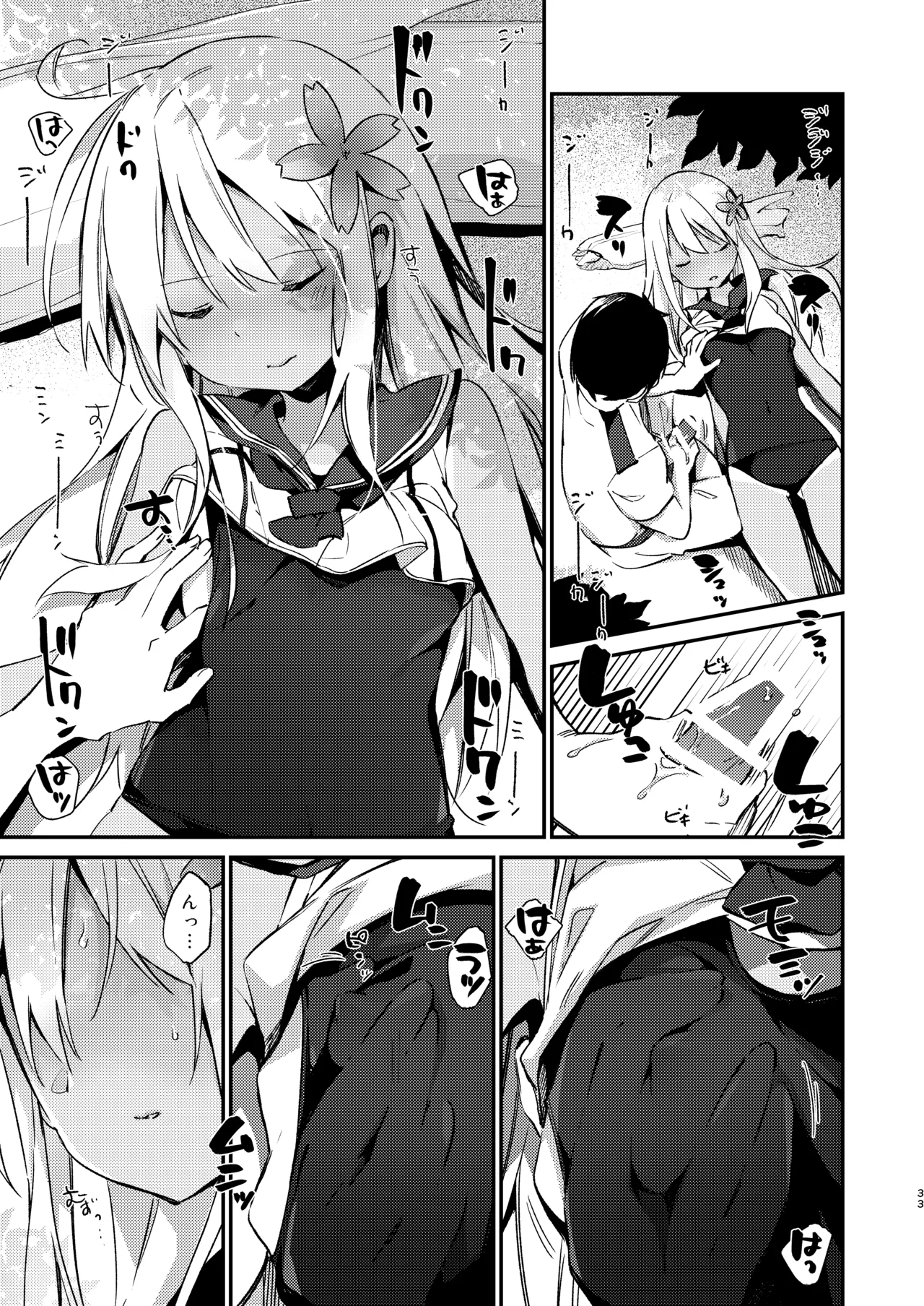 Ro-chan to Issho! - Сторінка 8