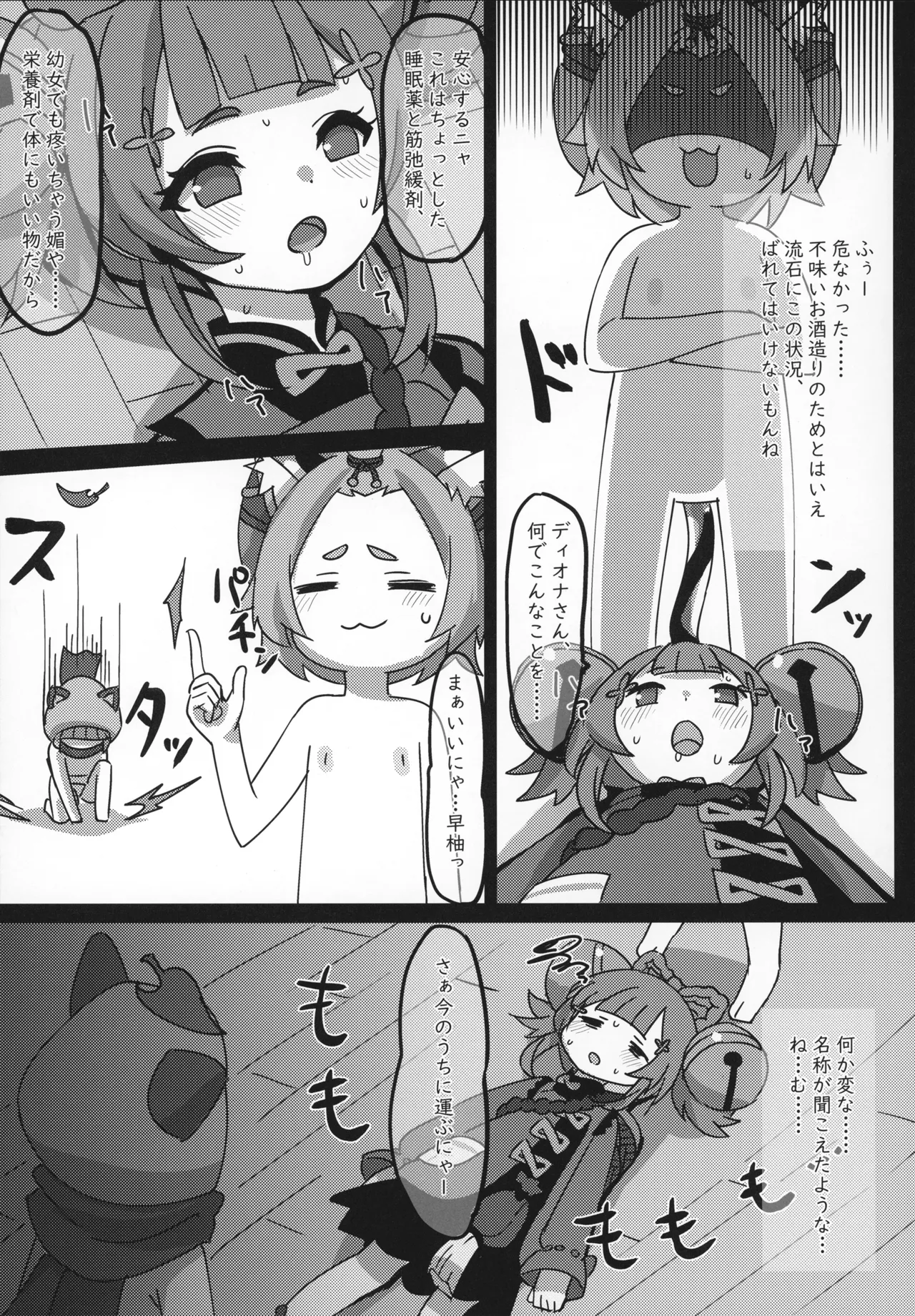 Osake wa Hatachi ni Natte kara? 3tachi Series 5- - Сторінка 5