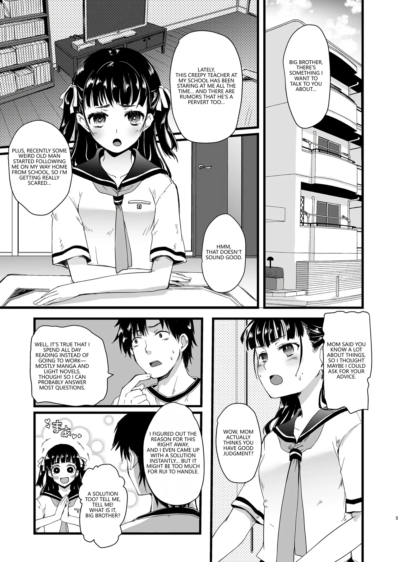 Kinjo no Onii-san ni Soudan Suru Hanashi - صفحة 3