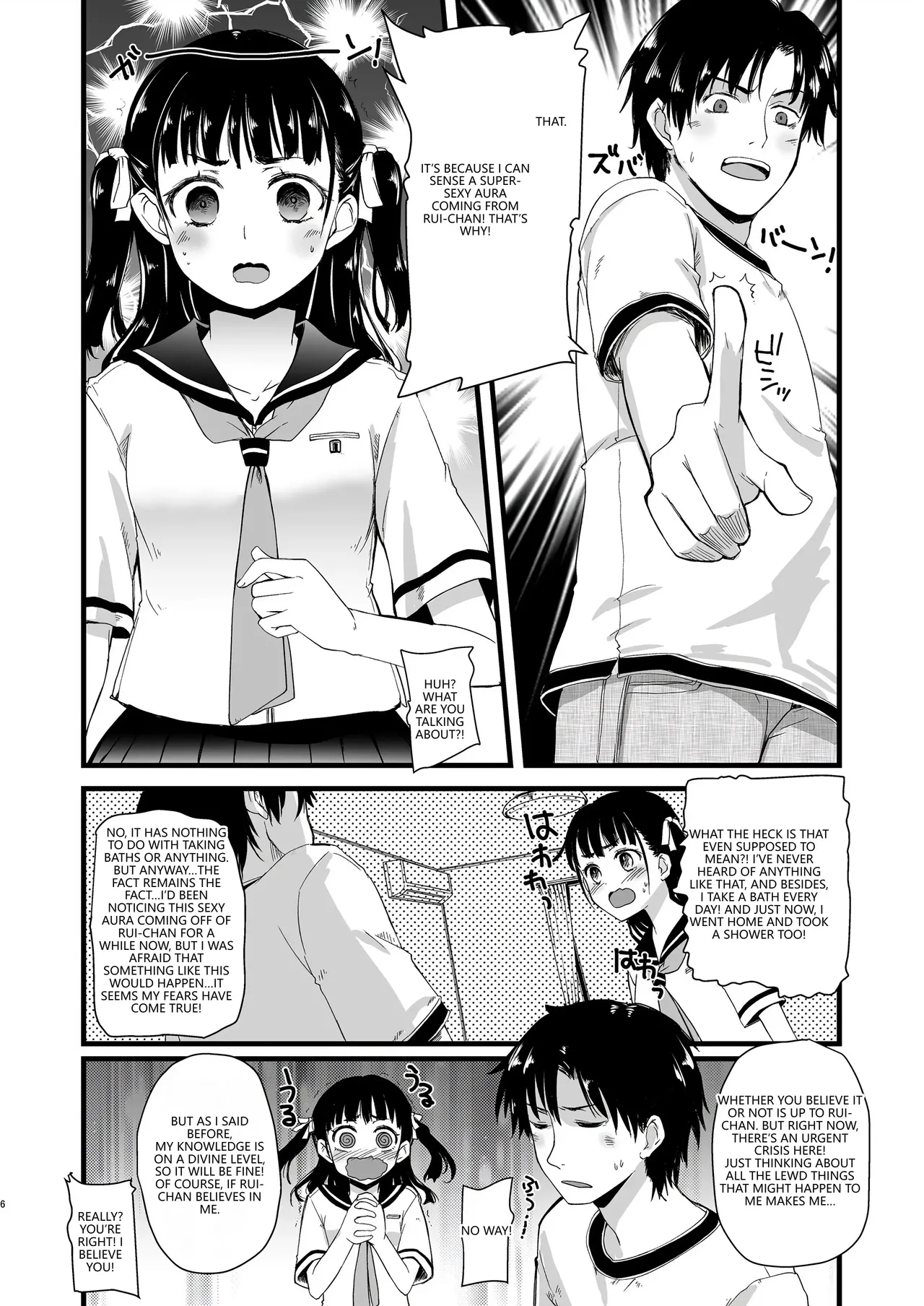 Kinjo no Onii-san ni Soudan Suru Hanashi - صفحة 4