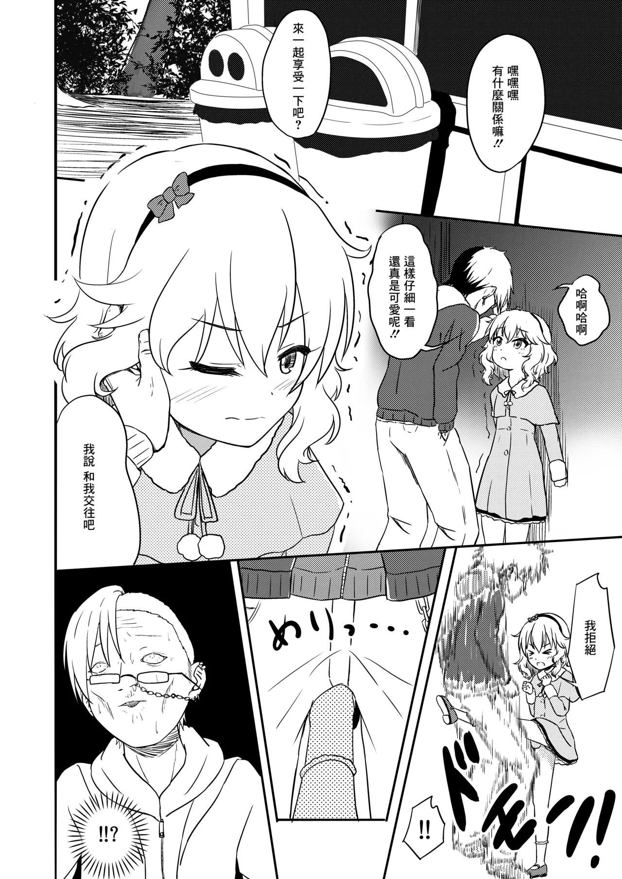 C93_にしえりあ_性悪_AREA02_櫻井桃華_アイドルマスター_シンデレラガールズ_DL版 - Сторінка 5