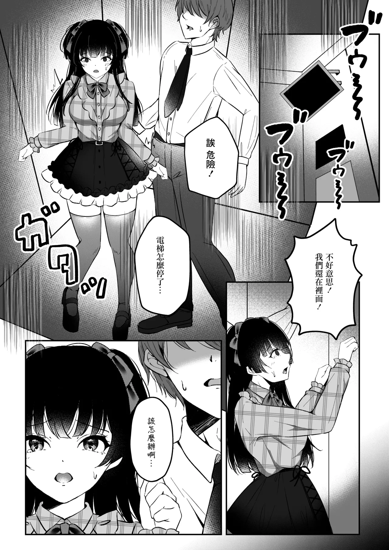C101_ゆばなべもぐ_おきばりやす_アイドル匂わせSEXシリーズ2「ホワイトラブ？」_オリジナル_DL版 - Seite 6
