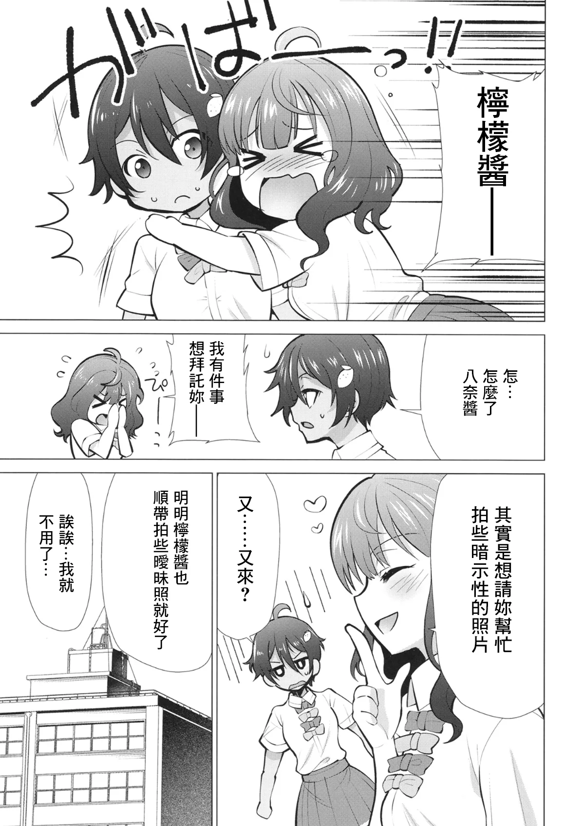 C105_スタジオKIMIGABUCHI_きみまる_負けヒロインがエロすぎる!!_負けヒロインが多すぎる!_DL版 - Seite 2