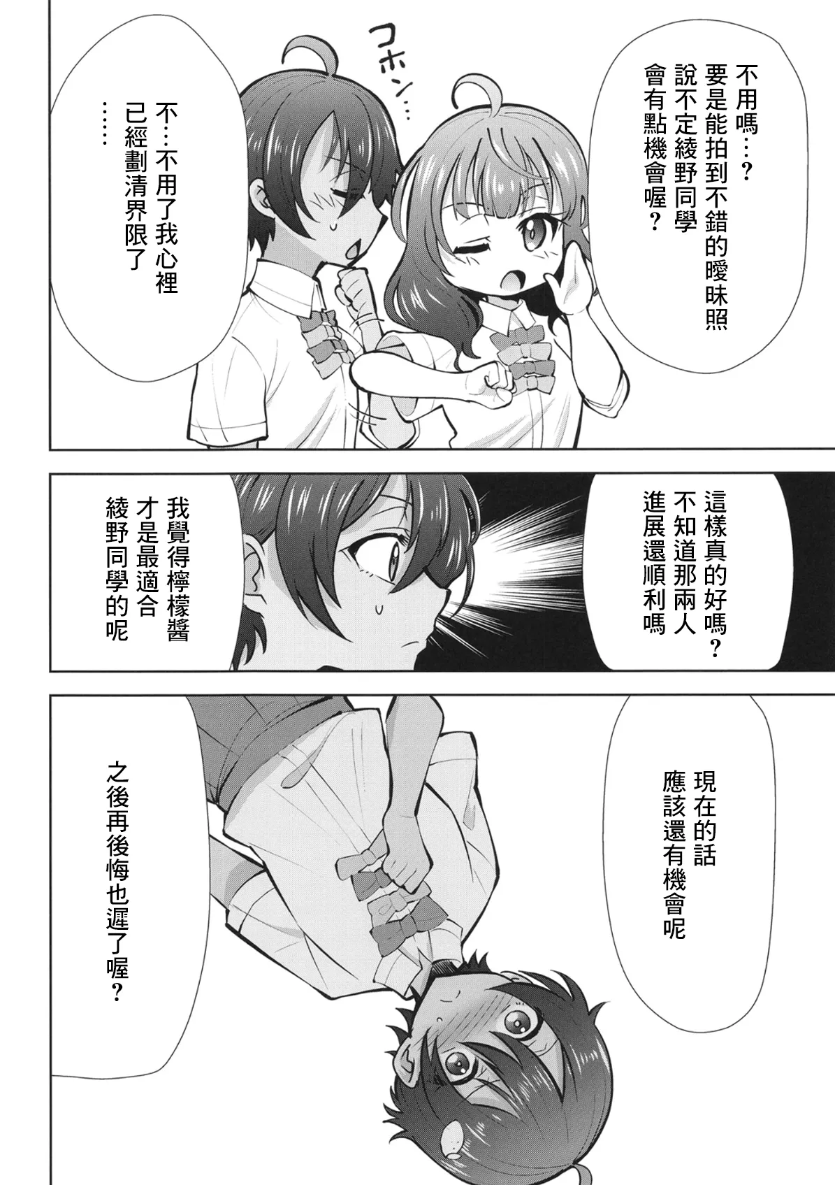 C105_スタジオKIMIGABUCHI_きみまる_負けヒロインがエロすぎる!!_負けヒロインが多すぎる!_DL版 - Seite 3