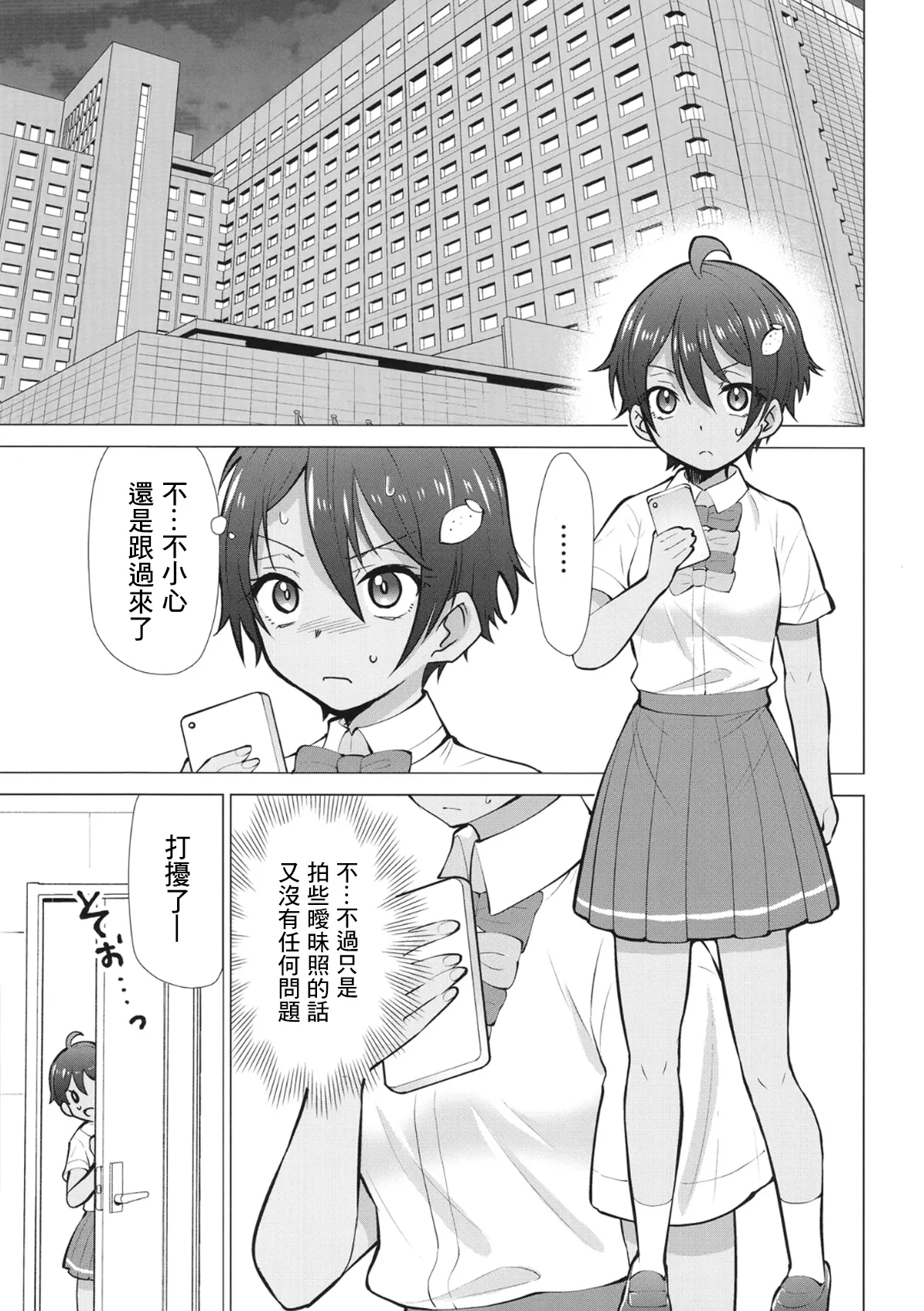 C105_スタジオKIMIGABUCHI_きみまる_負けヒロインがエロすぎる!!_負けヒロインが多すぎる!_DL版 - Seite 4