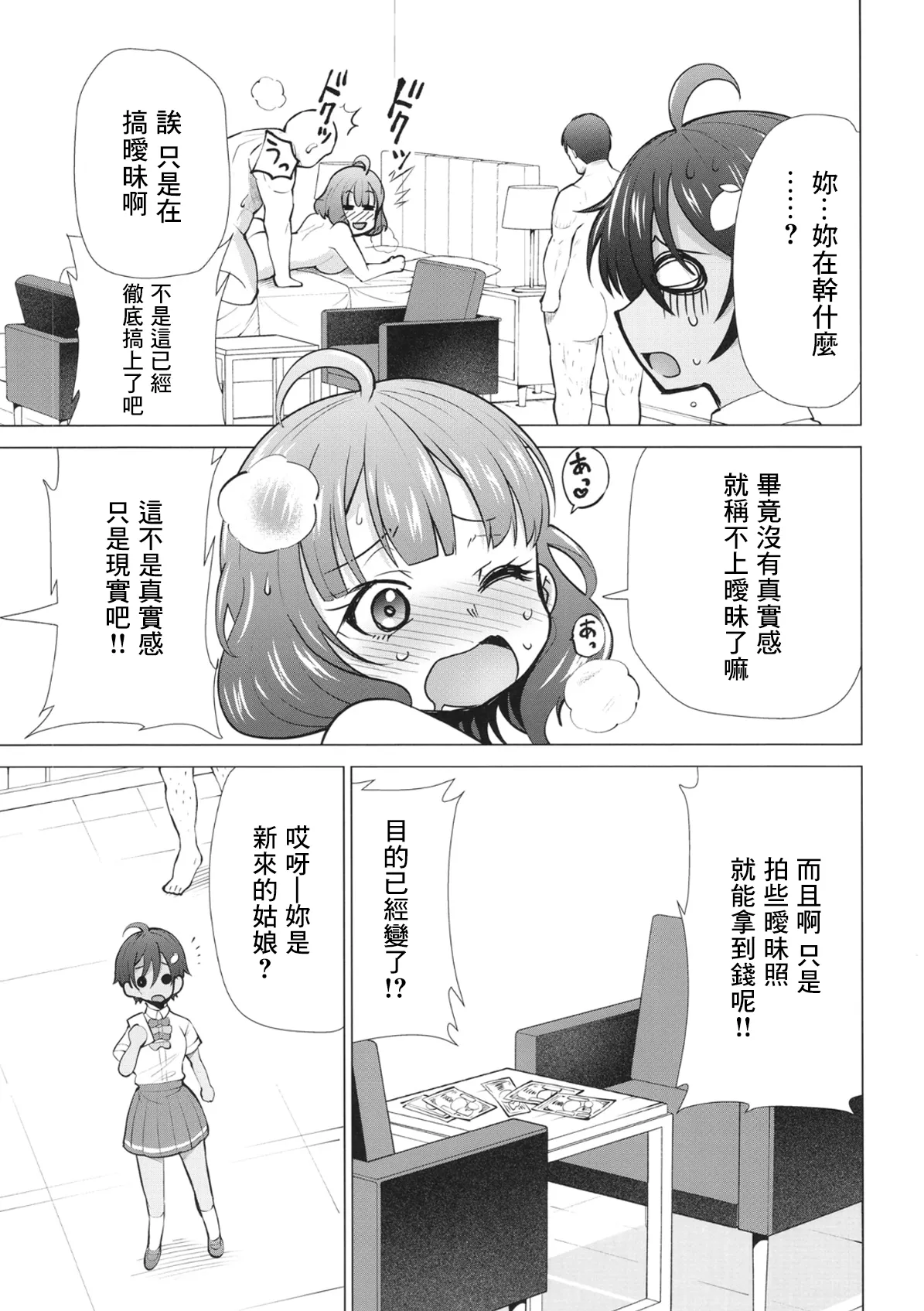 C105_スタジオKIMIGABUCHI_きみまる_負けヒロインがエロすぎる!!_負けヒロインが多すぎる!_DL版 - Seite 6