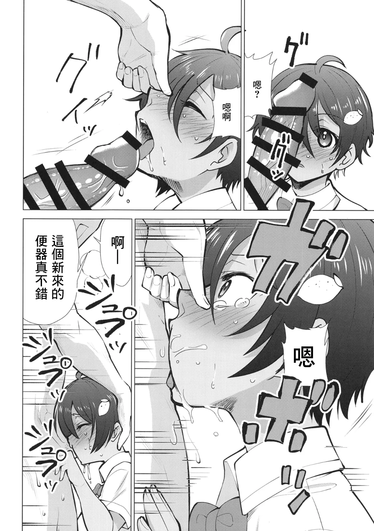 C105_スタジオKIMIGABUCHI_きみまる_負けヒロインがエロすぎる!!_負けヒロインが多すぎる!_DL版 - Seite 7