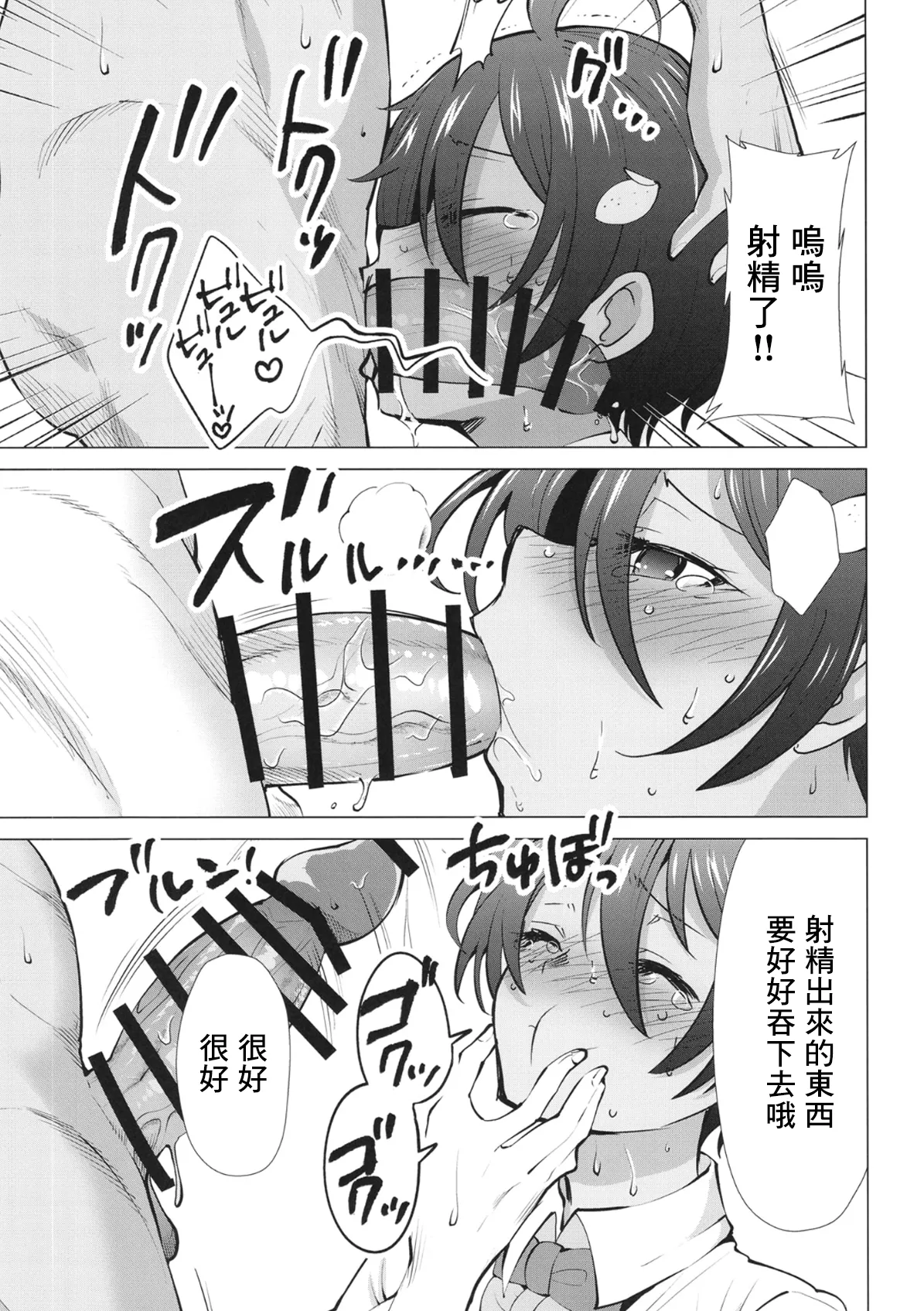 C105_スタジオKIMIGABUCHI_きみまる_負けヒロインがエロすぎる!!_負けヒロインが多すぎる!_DL版 - Seite 8