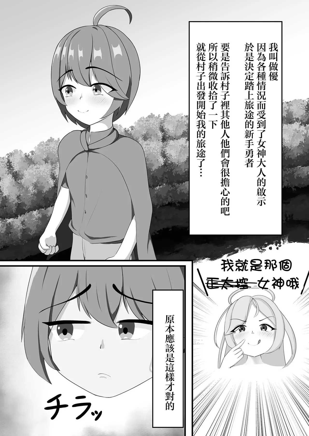 ミルクシードル_cidre_乳魔お姉ちゃんと一緒_DL版 - Страница 3