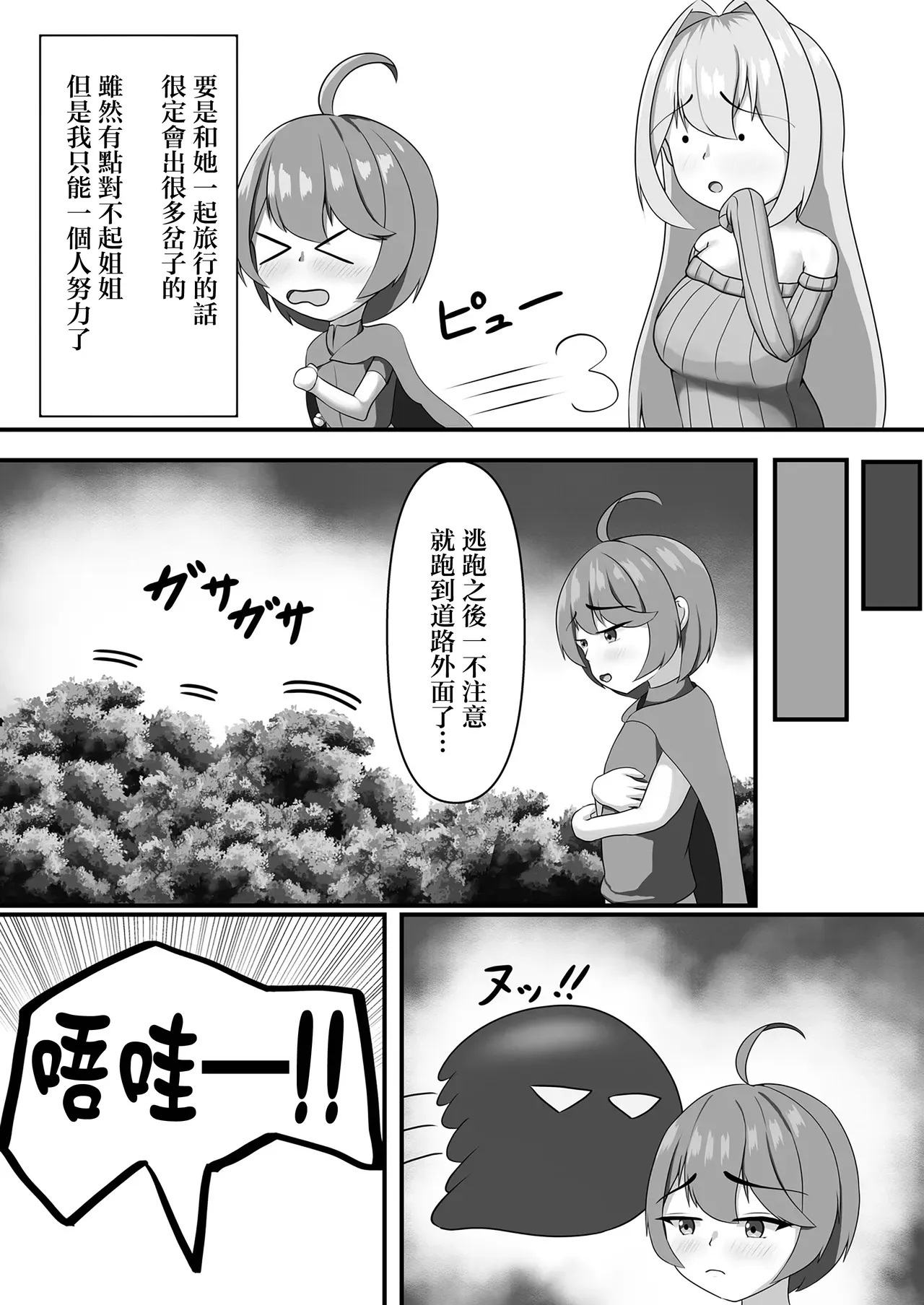ミルクシードル_cidre_乳魔お姉ちゃんと一緒_DL版 - Страница 6