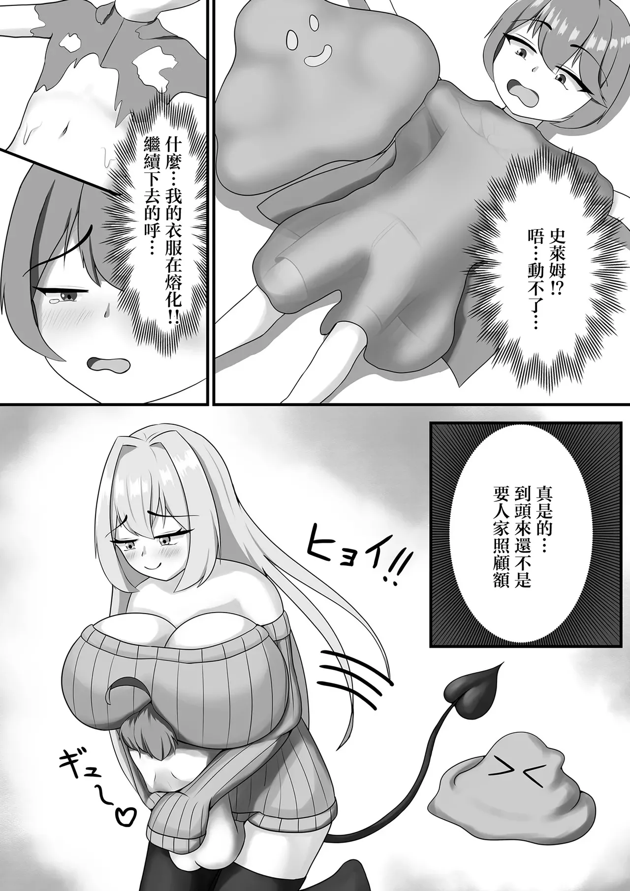 ミルクシードル_cidre_乳魔お姉ちゃんと一緒_DL版 - Страница 7