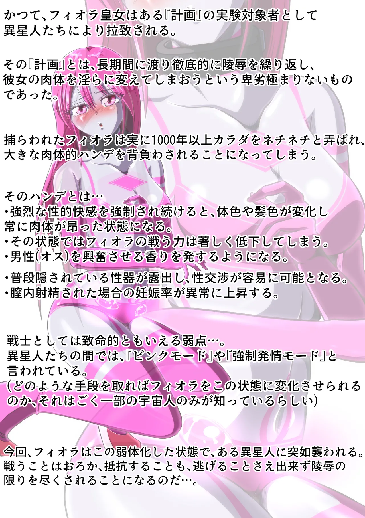 Gyutouseijin no kyouhu - Pagina 1