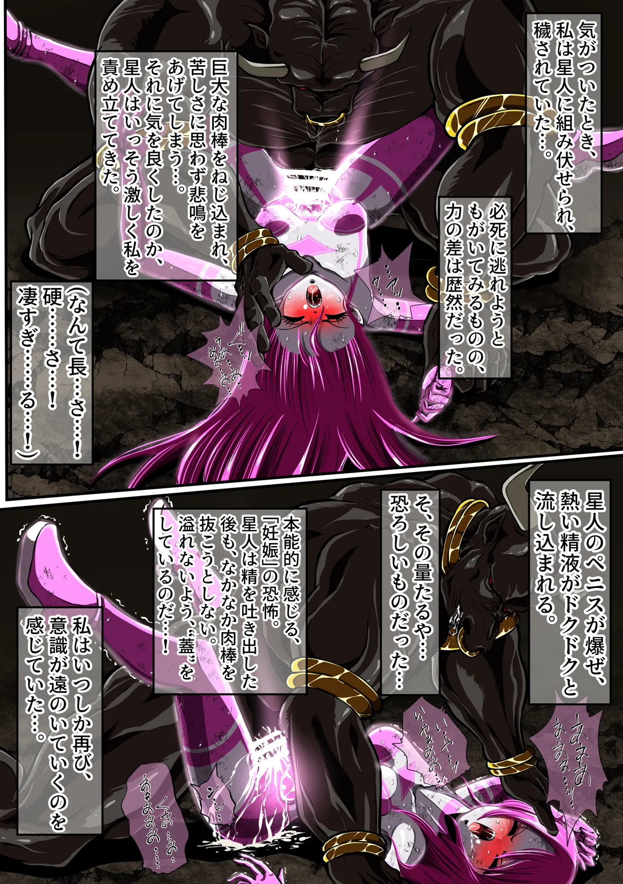 Gyutouseijin no kyouhu - Pagina 4