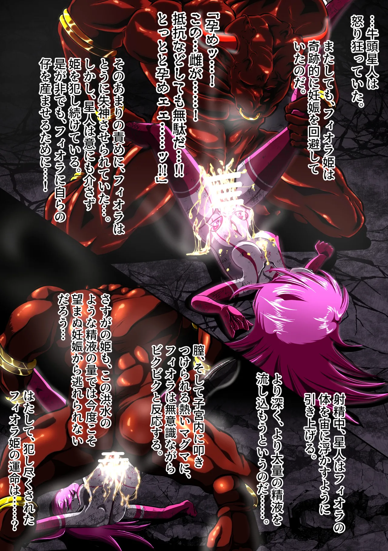 Gyutouseijin no kyouhu - Pagina 7