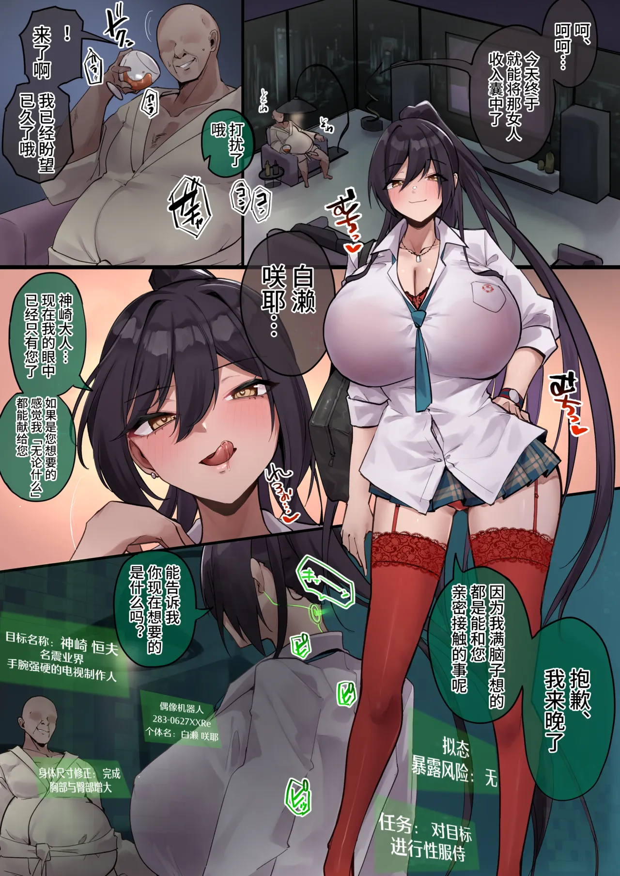 2026 1-3月 Fanbox合集 - Seite 1