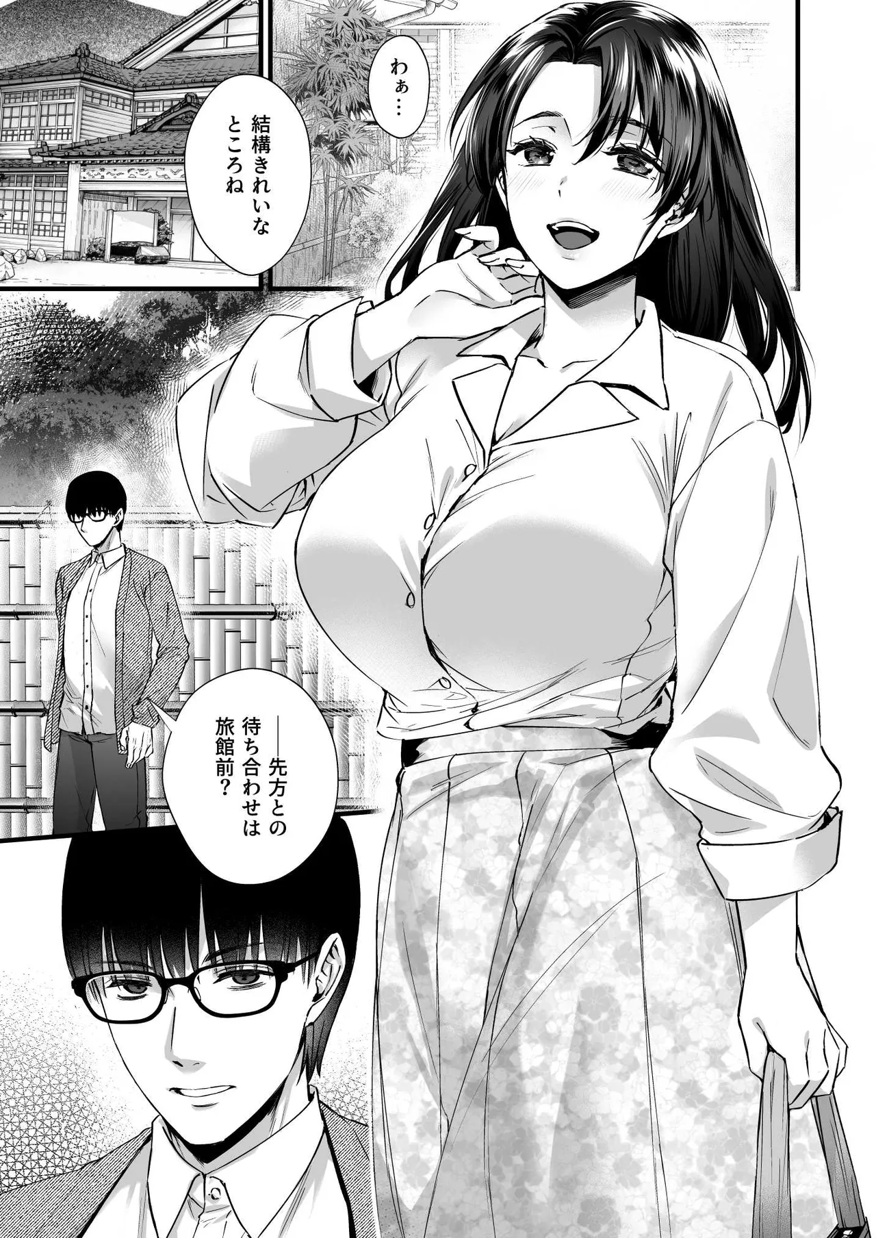 Dohamarisuruhodo kimochiii! Junpaku fufu to yarichin couple no swapping onsen - Page 3