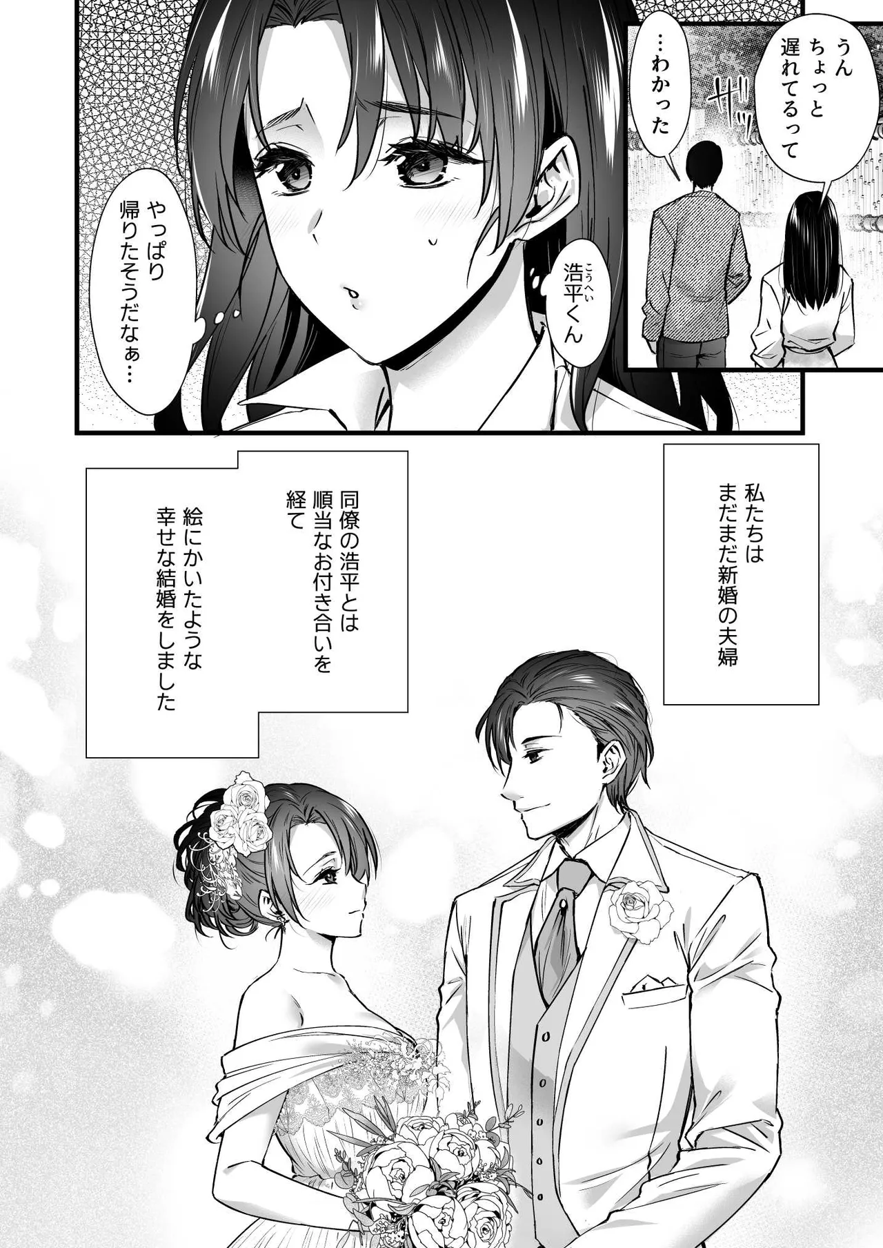 Dohamarisuruhodo kimochiii! Junpaku fufu to yarichin couple no swapping onsen - Page 4