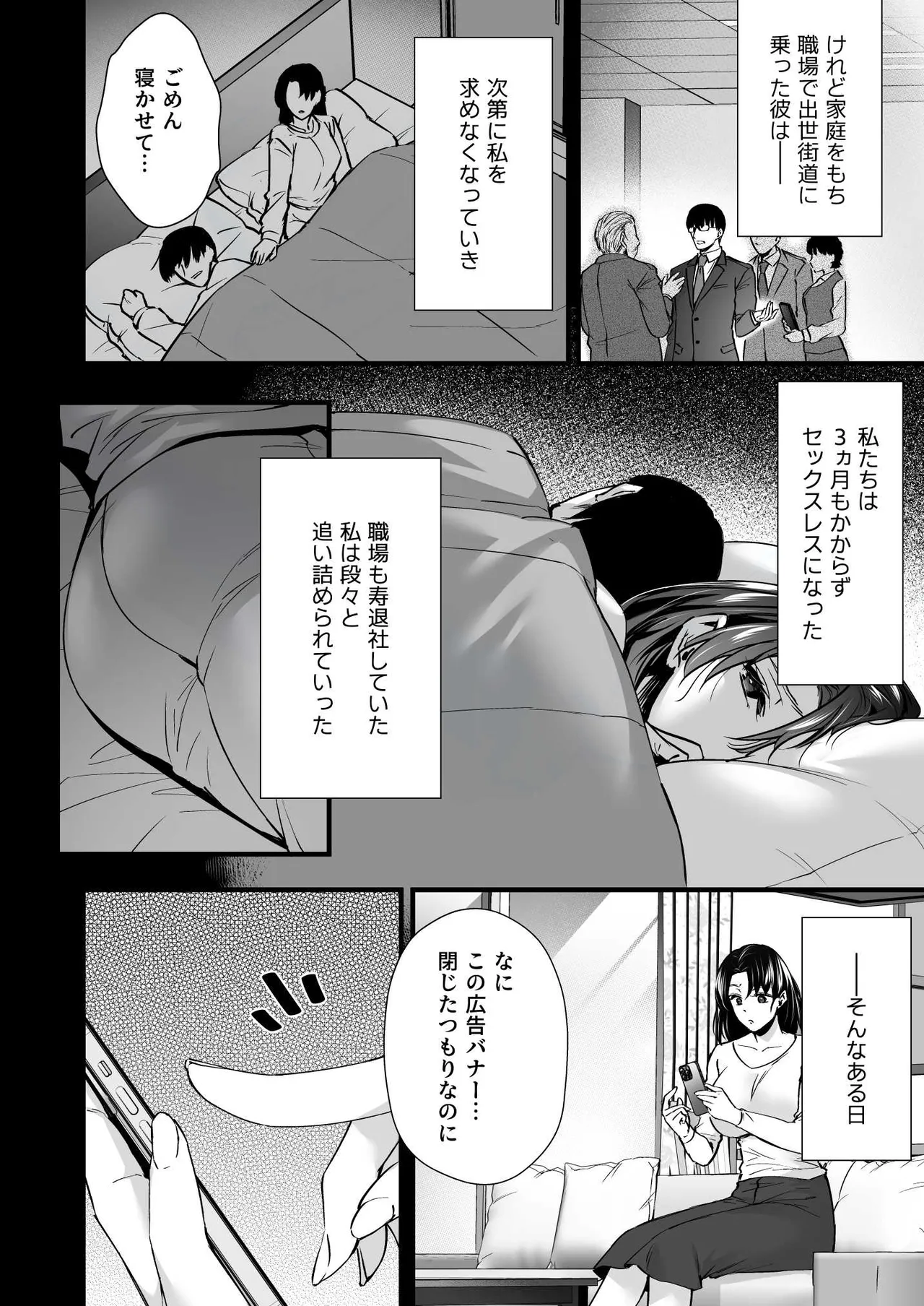 Dohamarisuruhodo kimochiii! Junpaku fufu to yarichin couple no swapping onsen - Page 6