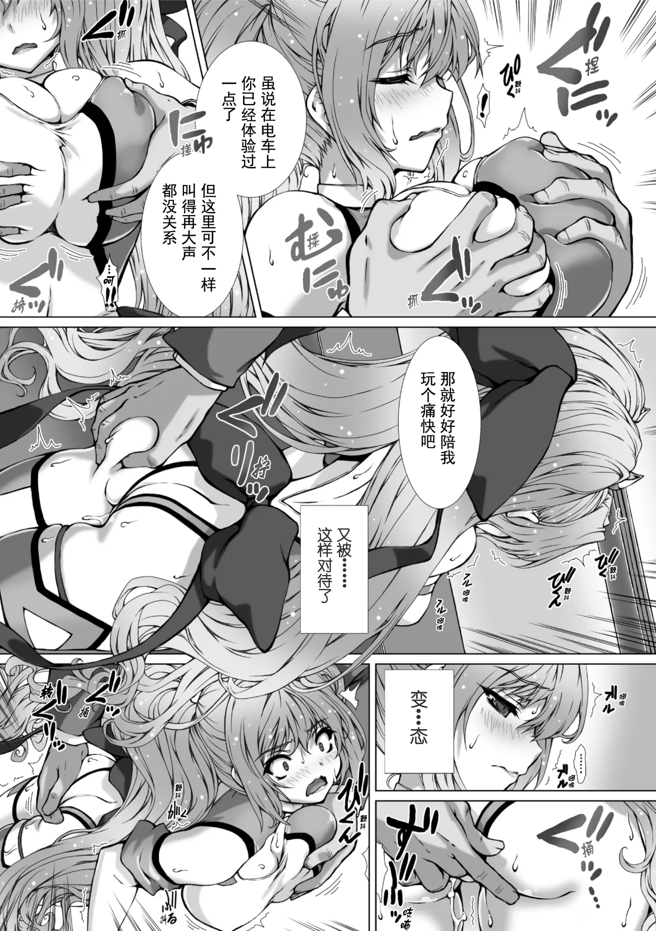 Hengen Souki Shine Mirage THE COMIC EPISODE 11 | 变幻装姬闪耀幻影 官方漫画 第11话 - Página 7