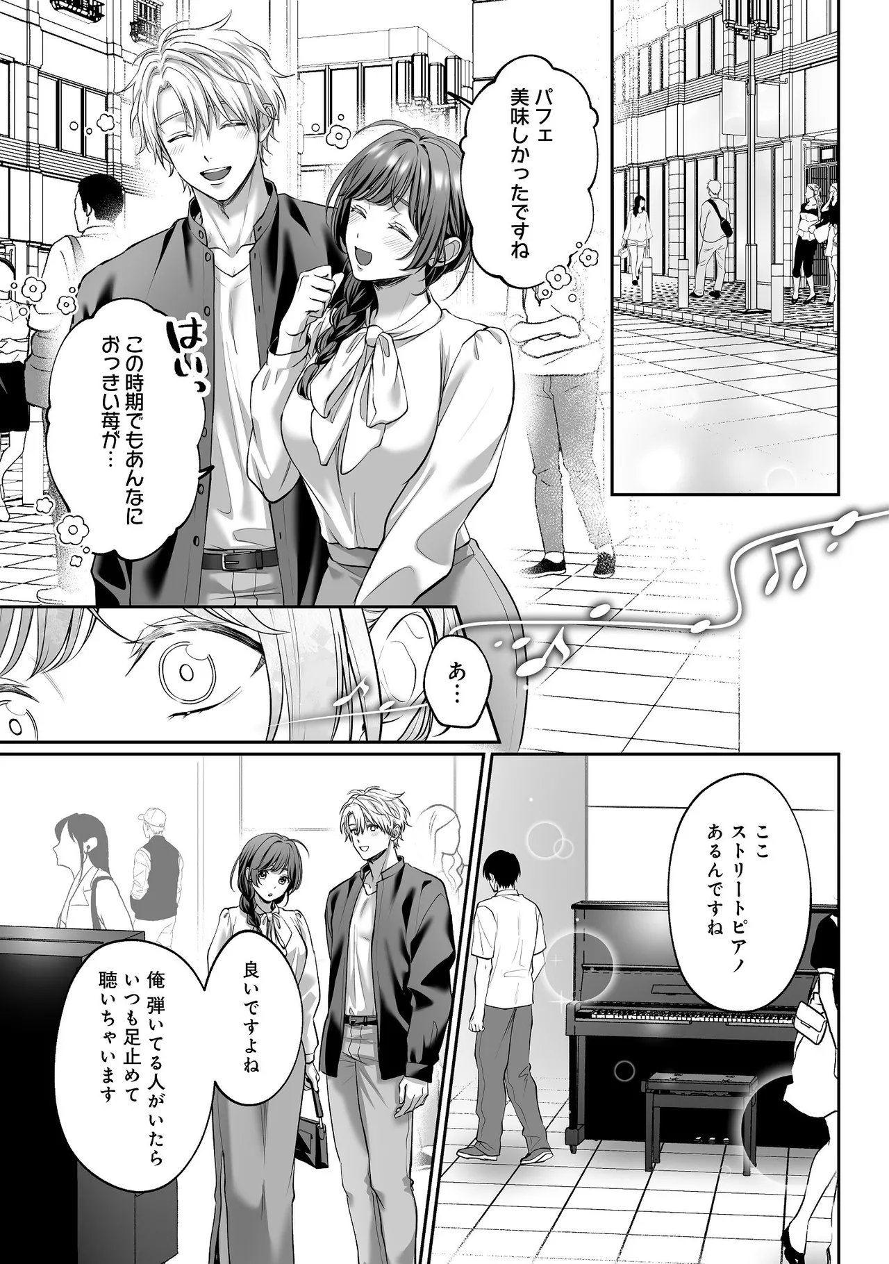 子犬みたいな顔で、もっと悶えて。～ドM変態ワンコくんにいじわるエッチなお仕置きしちゃいます～【限定特典付きボイコミ特装版】 - صفحة 4