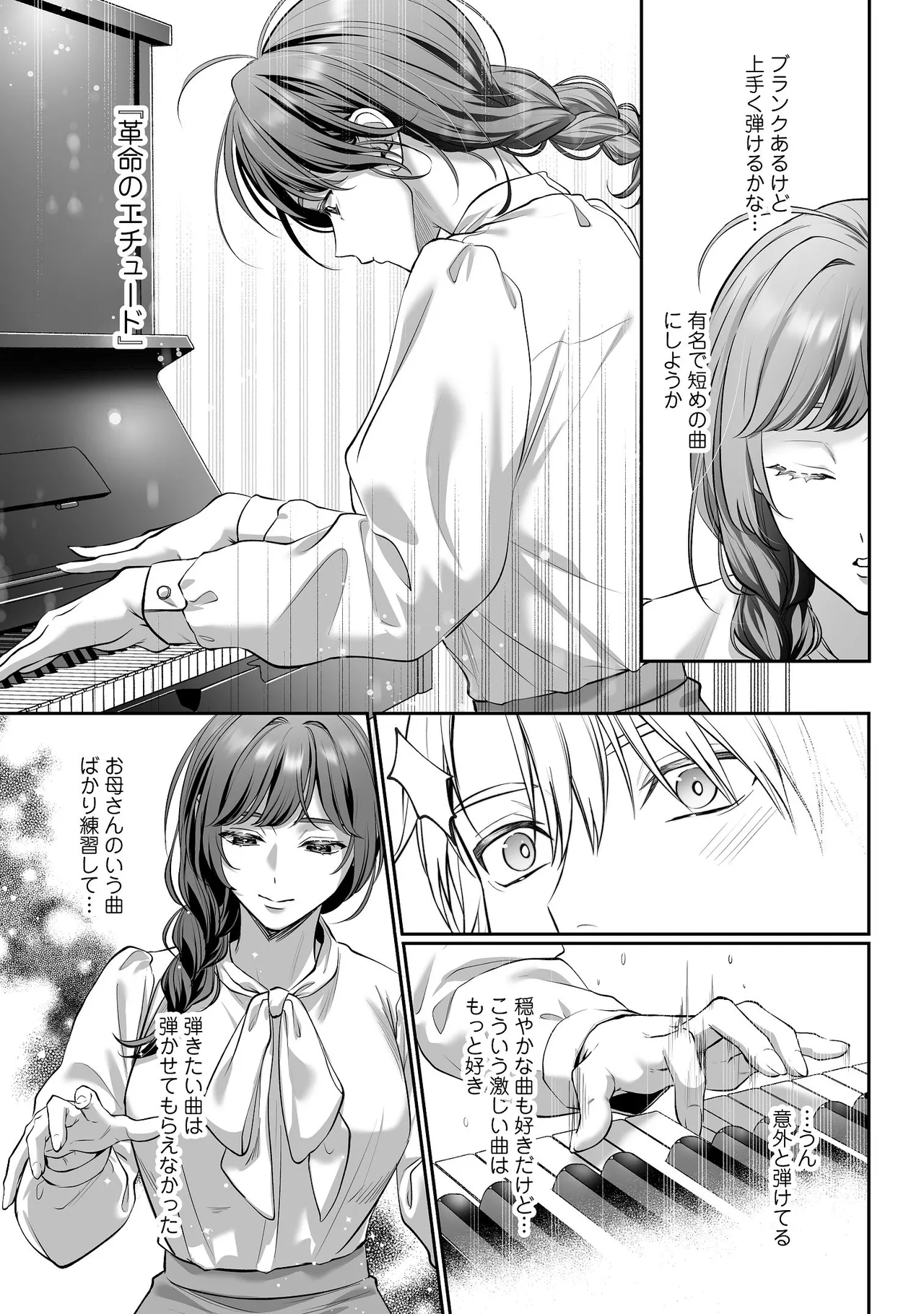 子犬みたいな顔で、もっと悶えて。～ドM変態ワンコくんにいじわるエッチなお仕置きしちゃいます～【限定特典付きボイコミ特装版】 - صفحة 6