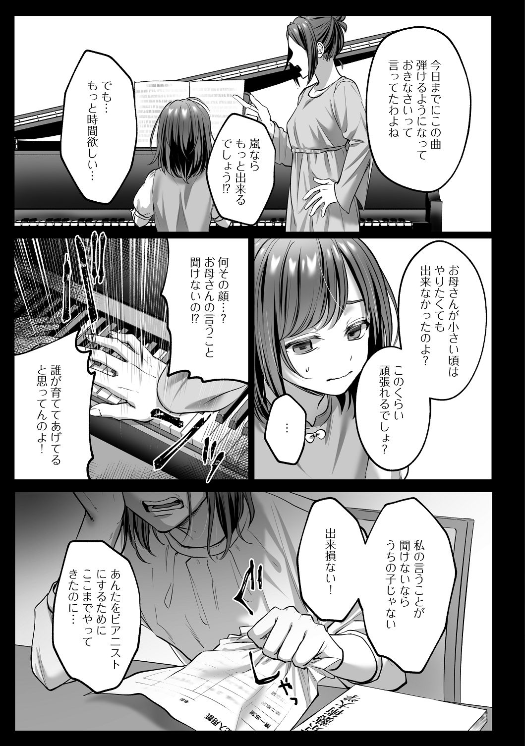 子犬みたいな顔で、もっと悶えて。～筋肉系巨根ドMなワンコくんと欲望開放贅沢えっち～【限定特典付きボイコミ特装版】 - পৃষ্ঠা 8