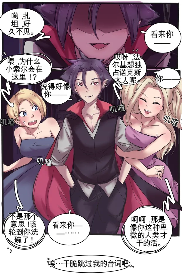 All the Princes Shall Be Mine III - Страница 5