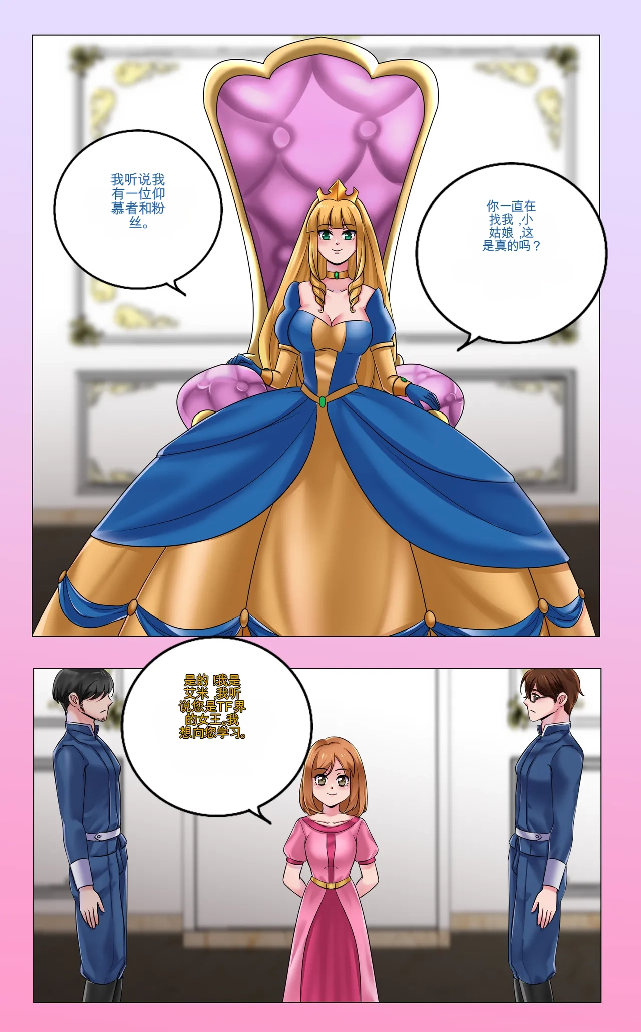 Gender Bender Story Compilation（1-4） - Pagina 4
