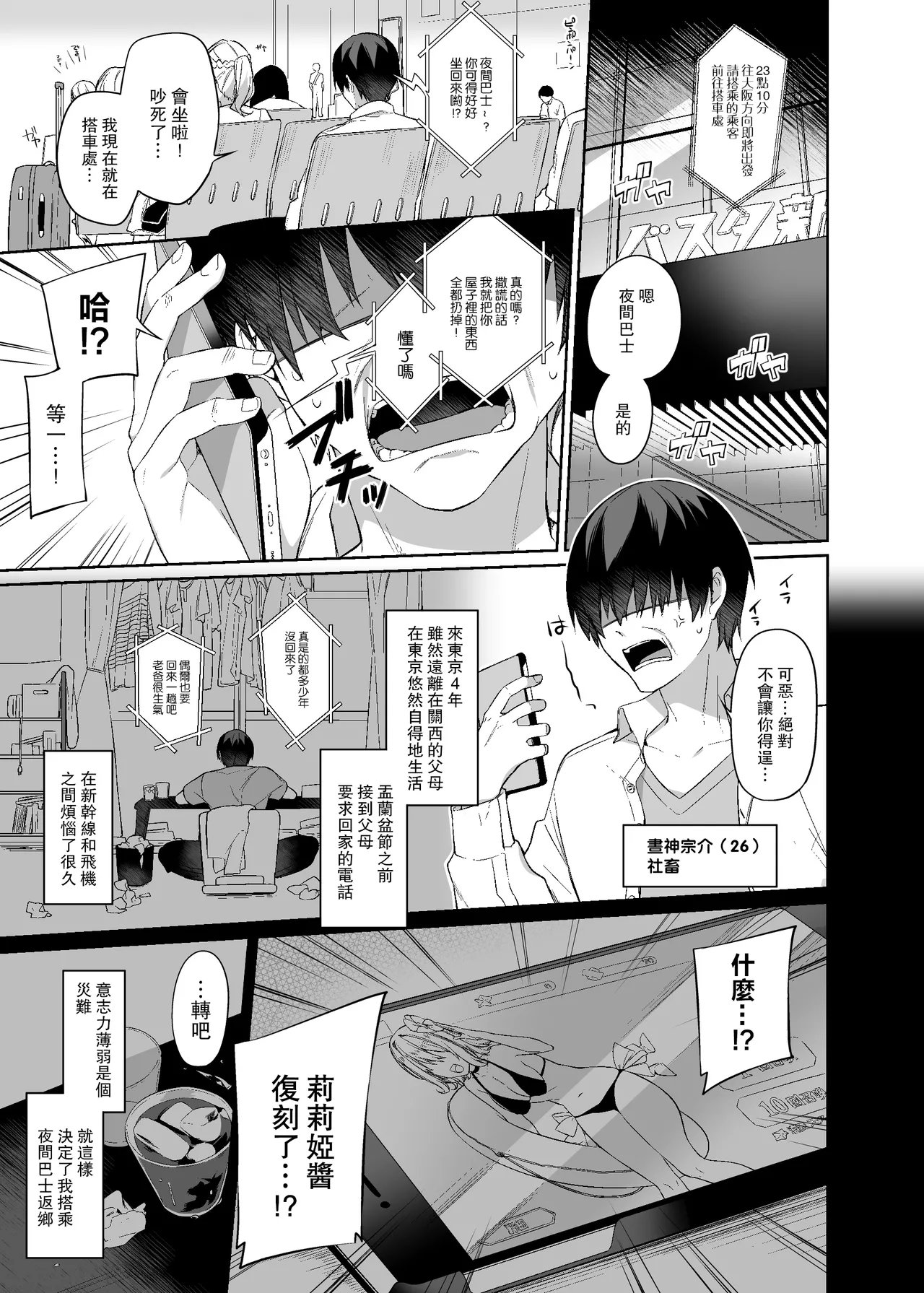 Secret Liner SR1-bin - Page 2