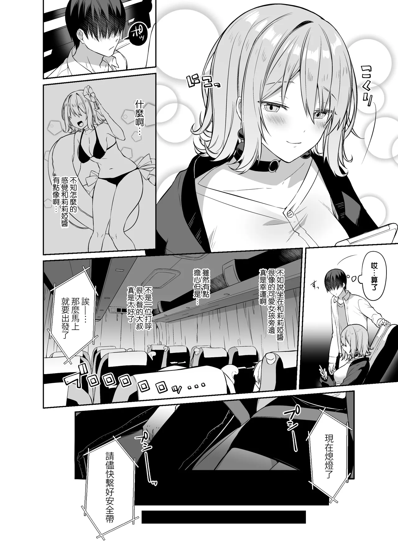 Secret Liner SR1-bin - Page 5