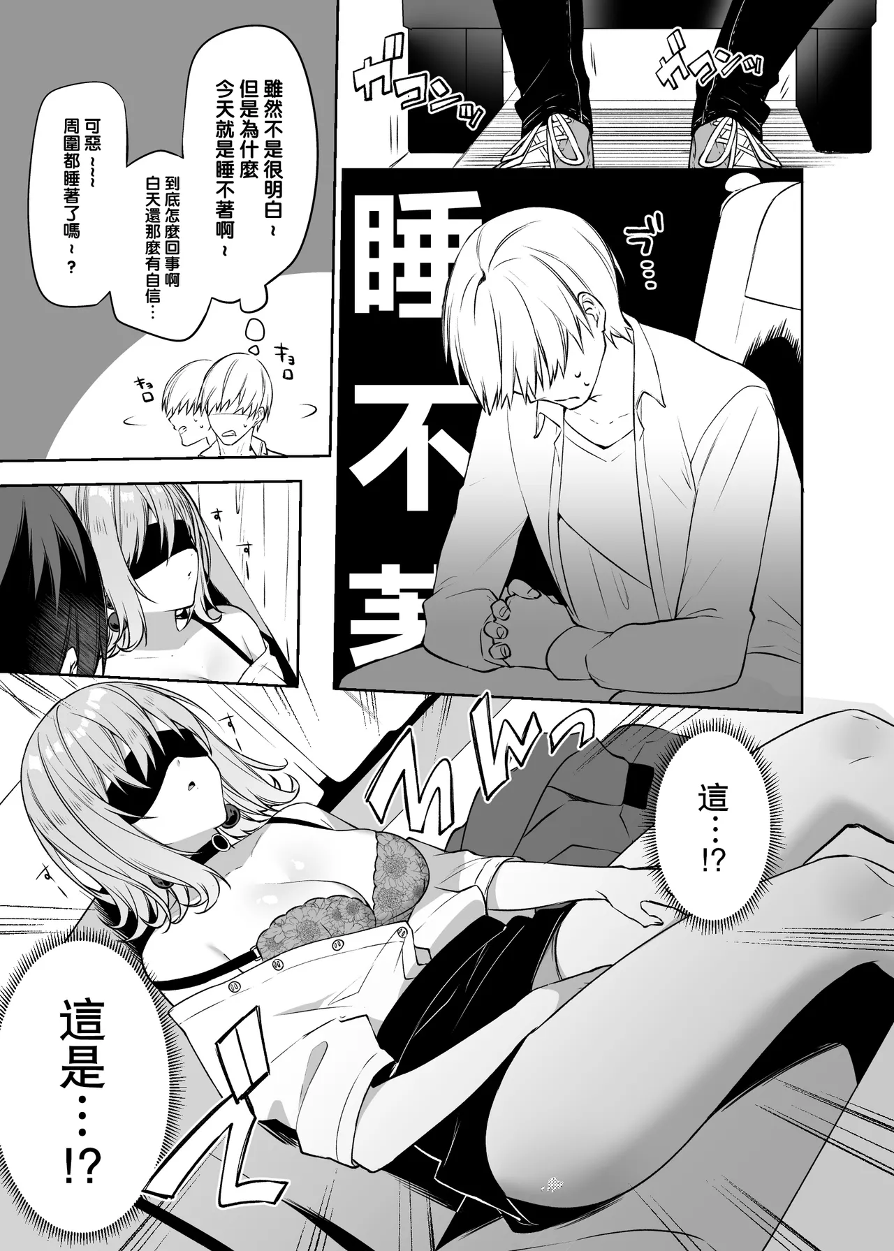 Secret Liner SR1-bin - Page 6