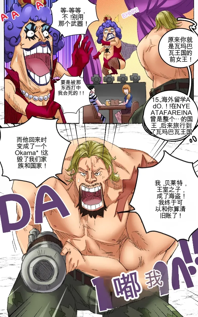 One Piece  Newkama - Страница 2