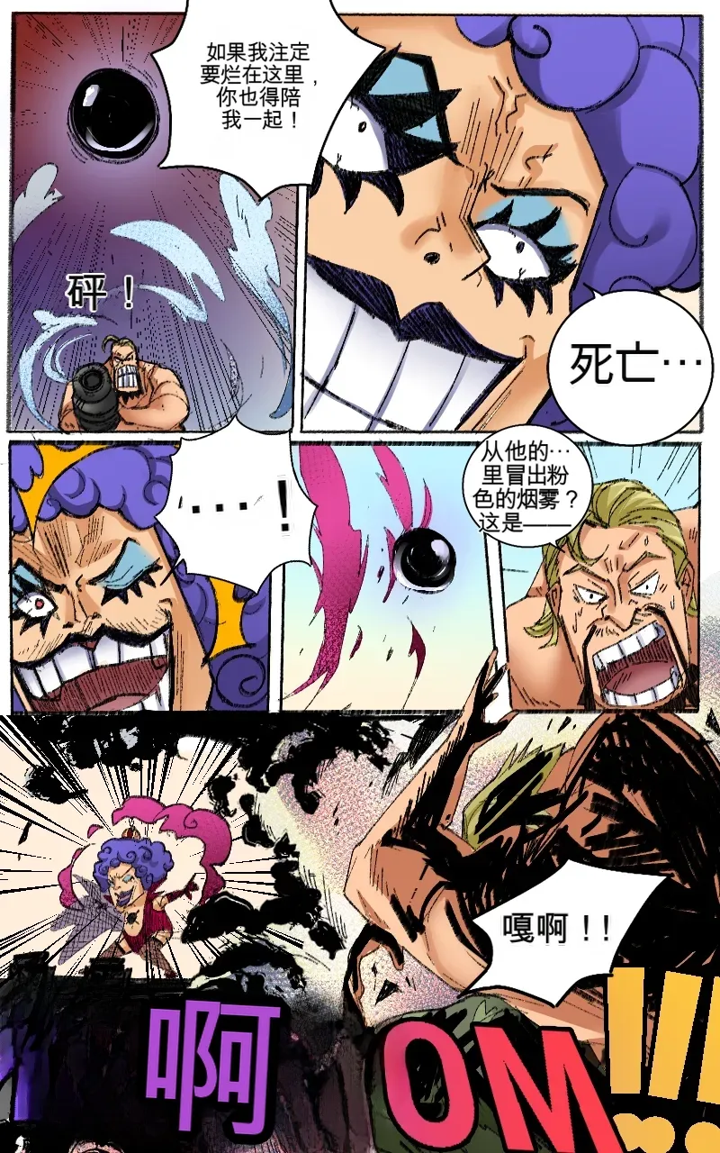 One Piece  Newkama - Страница 3