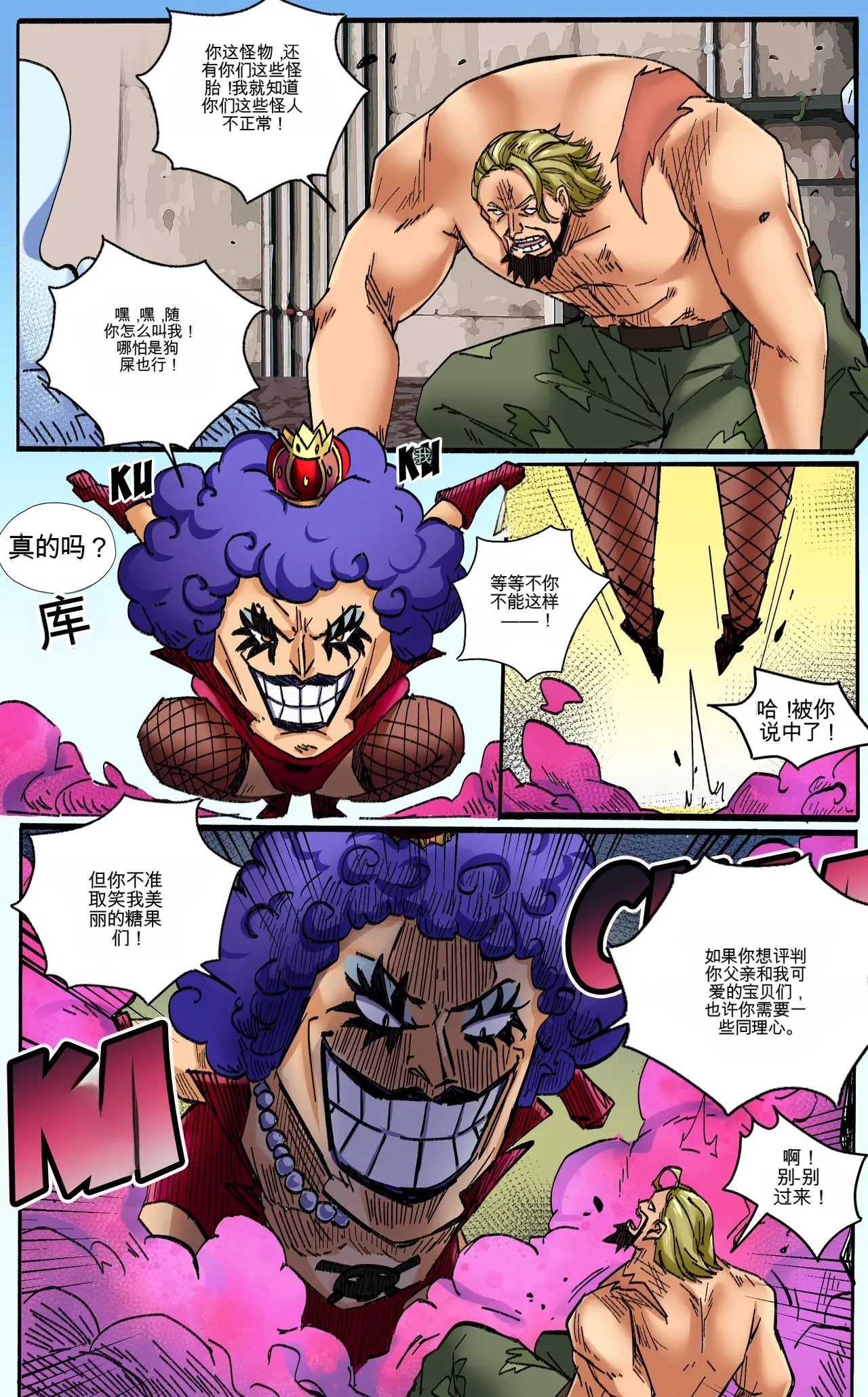 One Piece  Newkama - Страница 4