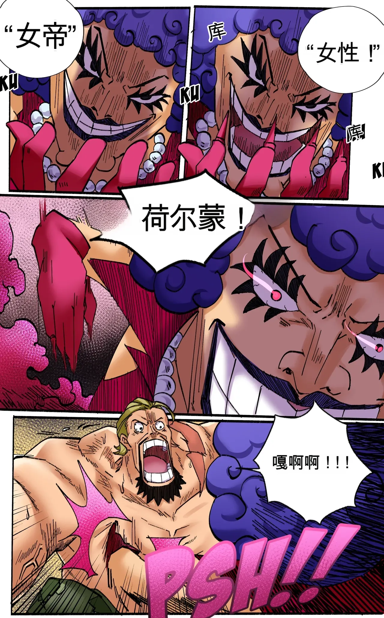 One Piece  Newkama - Страница 5