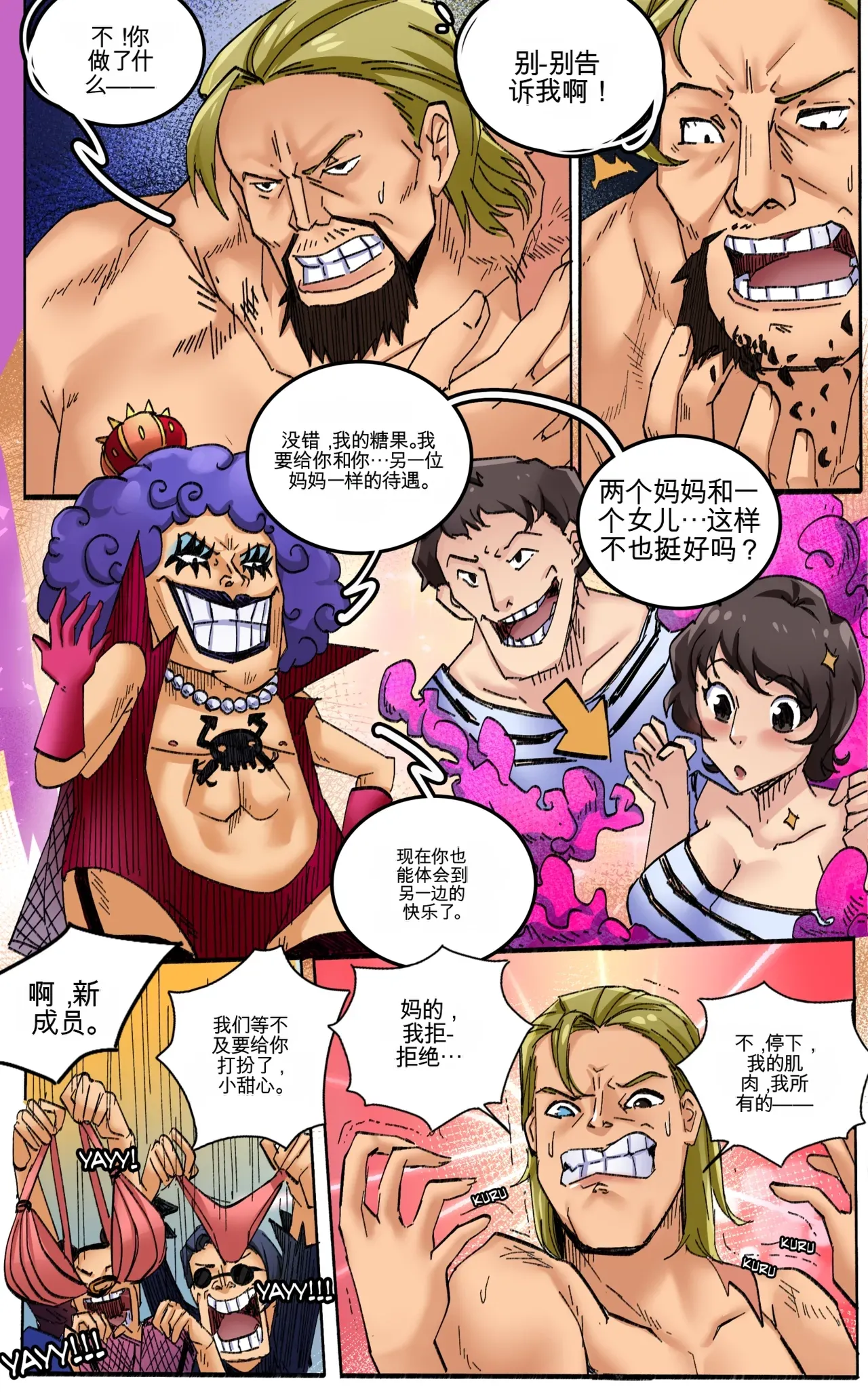 One Piece  Newkama - Страница 6