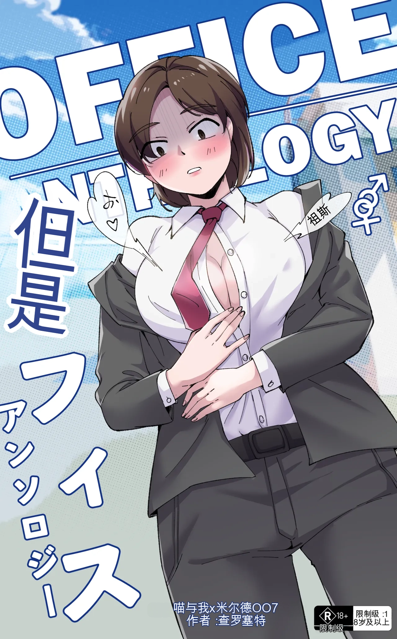 Office Anthology - Pagina 1