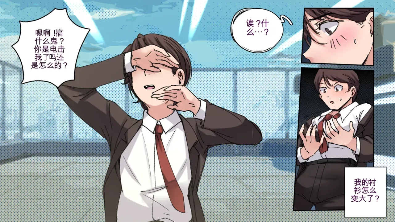 Office Anthology - Pagina 4