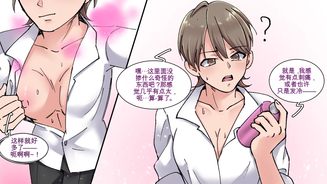 Office Anthology 2 - Pagina 7